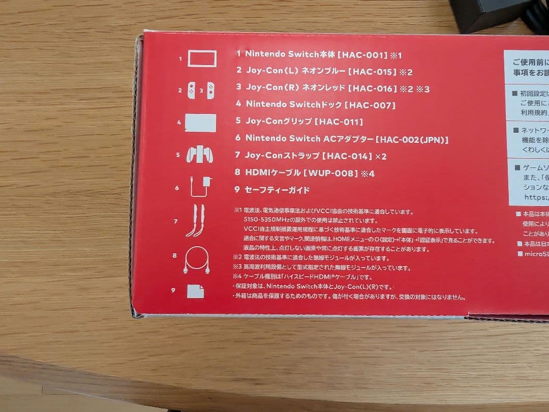 Nintendo Switch ネオンブルー/ネオンレッド 本体【美品】