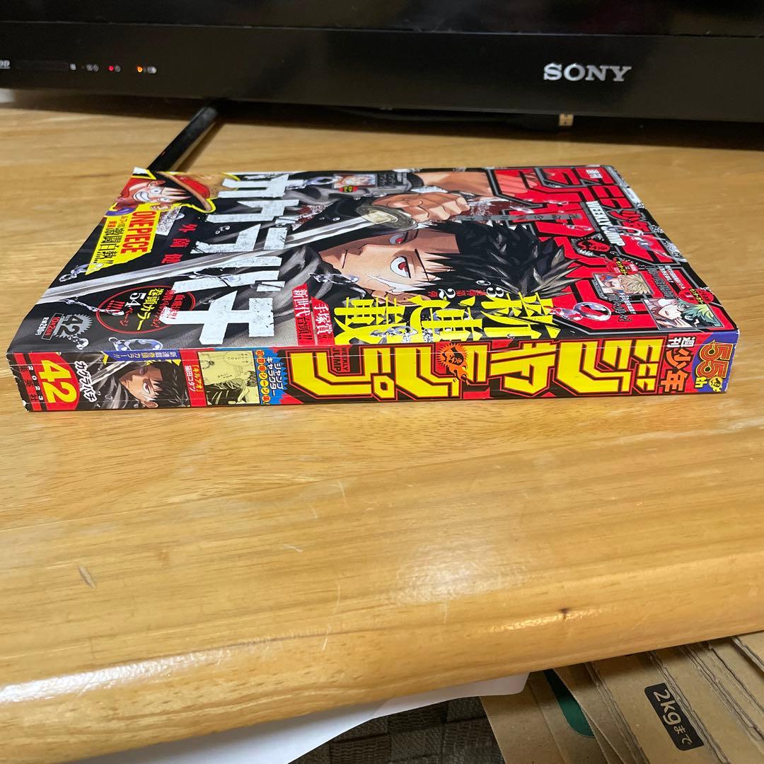 【極美品】週刊少年ジャンプ 2023年42号 カグラバチ 新連載号