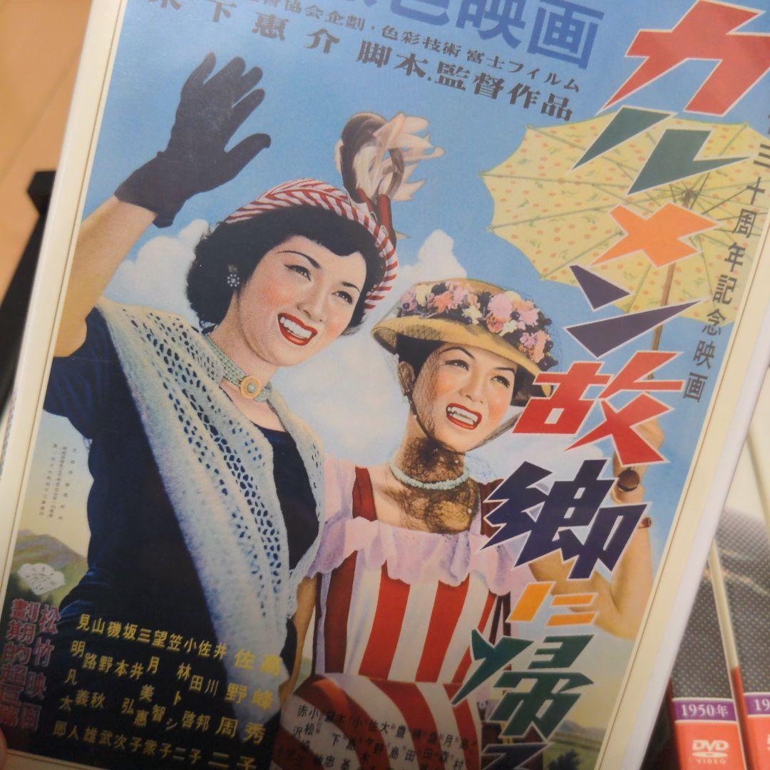 ユーキャン　懐かしきあの頃映画　松竹　映画　　DVD　コレクション　全巻セット
