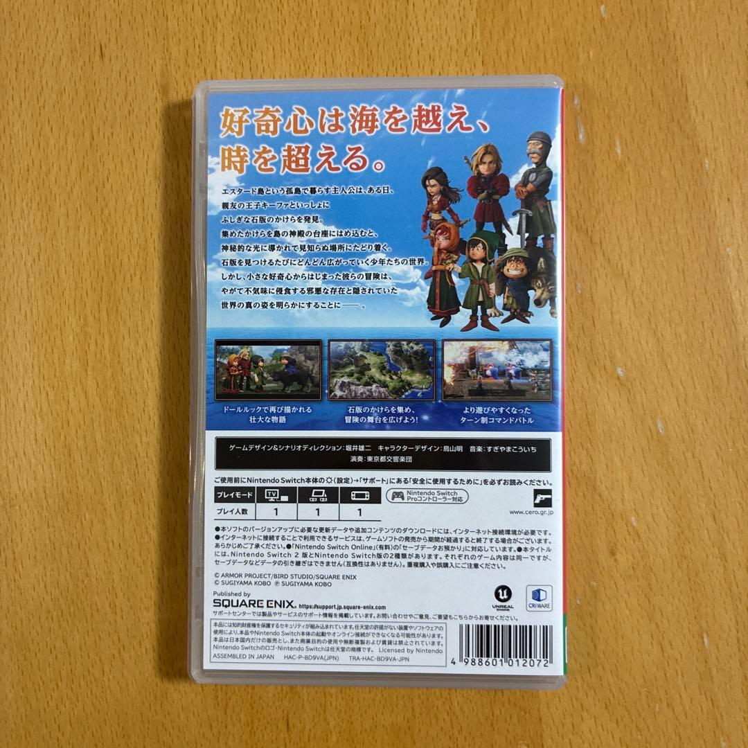 ドラゴンクエストVII リメイク　Nintendo switch版