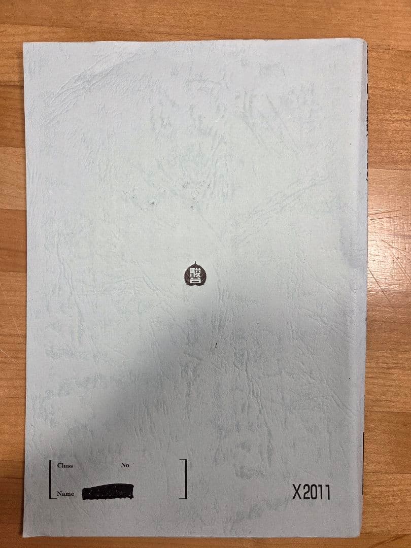 [駿台]数学特講(ⅠAⅡBC)25夏期、数学特講(理系・完成編)25冬期、
