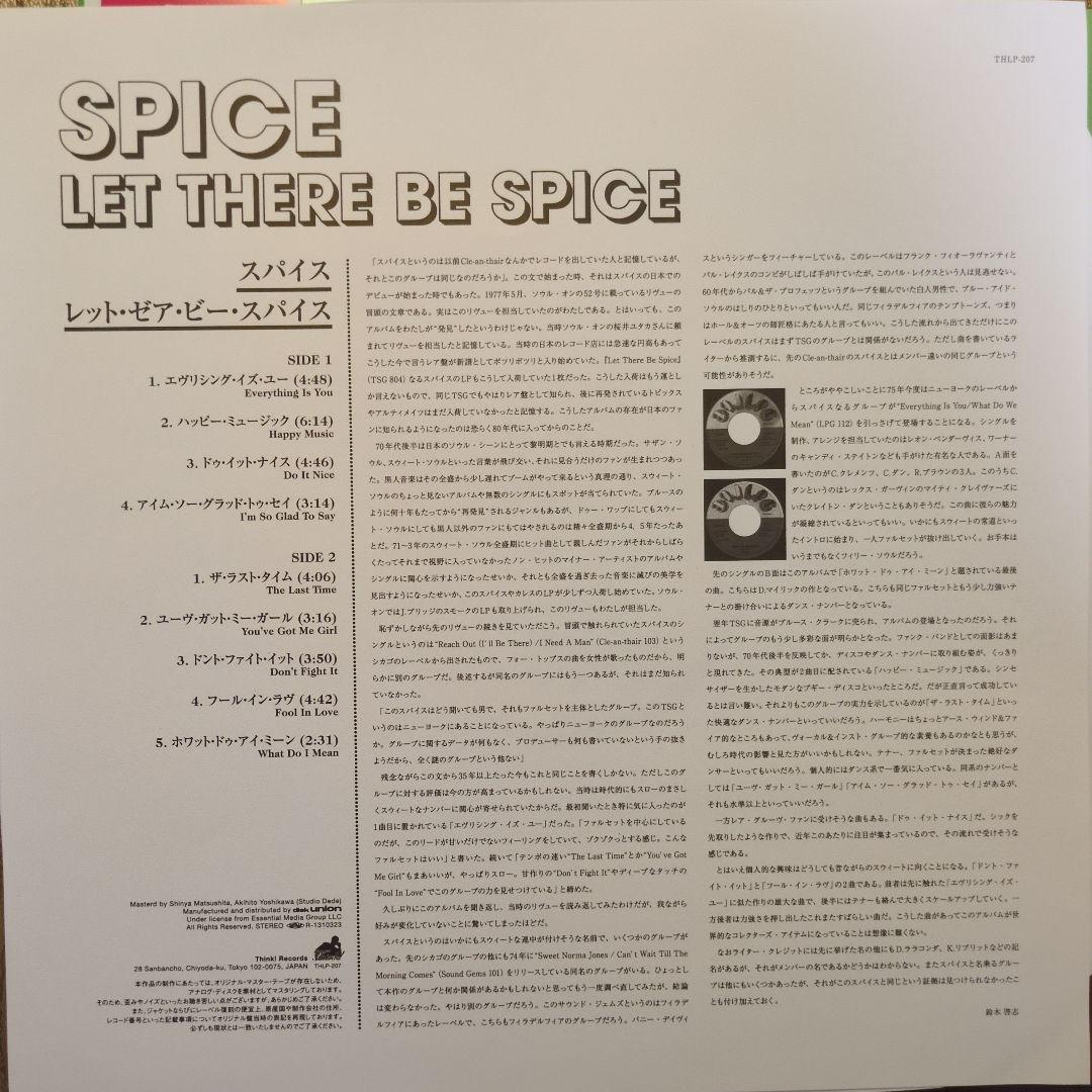 洋楽 Spice/ Let There Be Spice reissue 2013