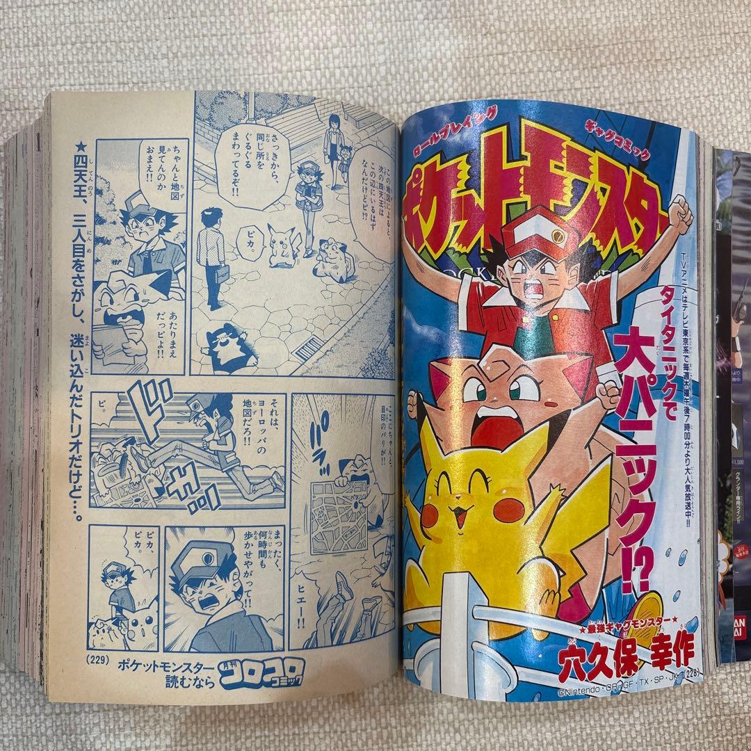 激レア‼️月刊コロコロコミック 98年6月号‼️ミニ四駆ステッカー等付録付❗️