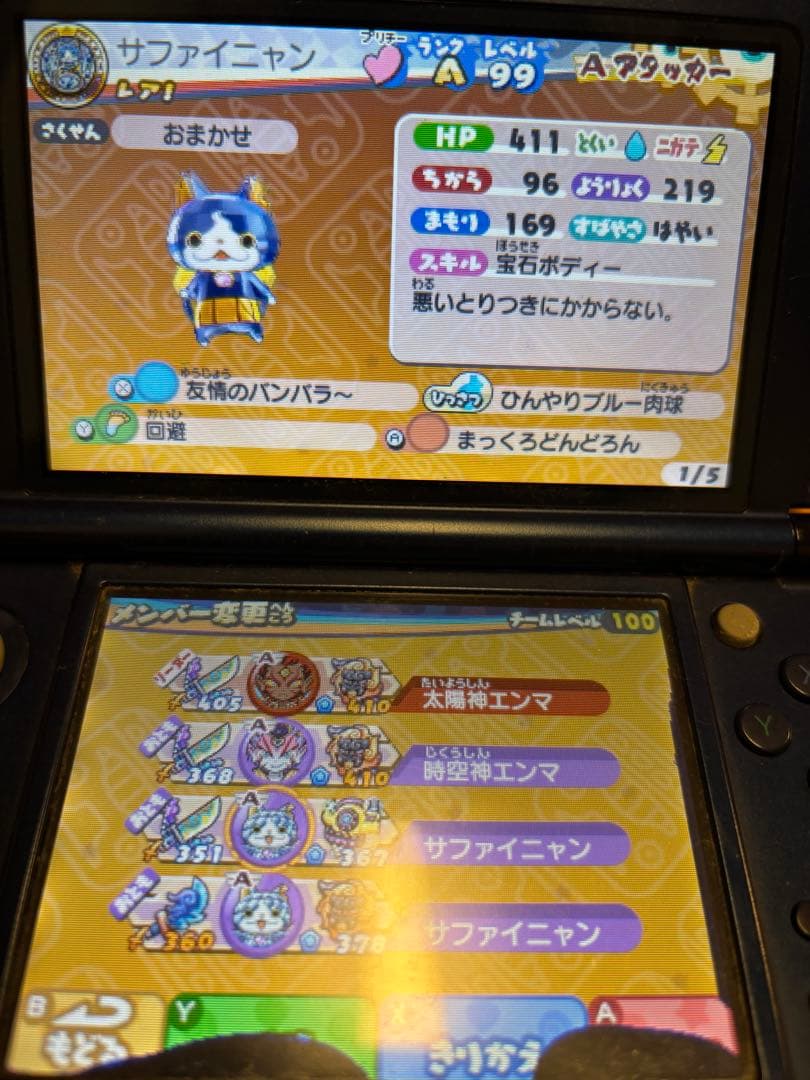 美品 妖怪ウォッチ2、3、バスターズ、2