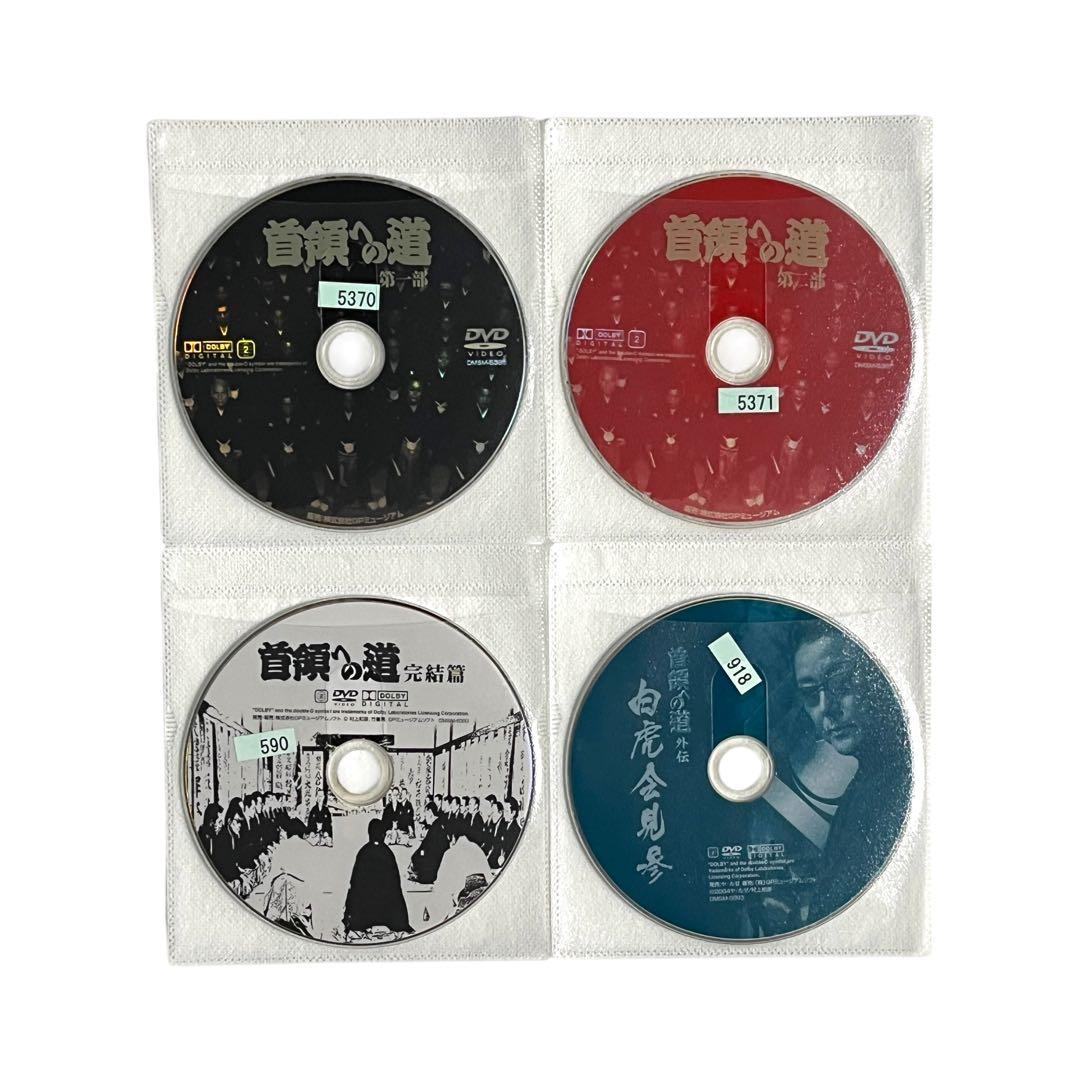 DVD 「首領への道」 全28巻 清水健太郎 中野英雄 白竜 藤田まこと
