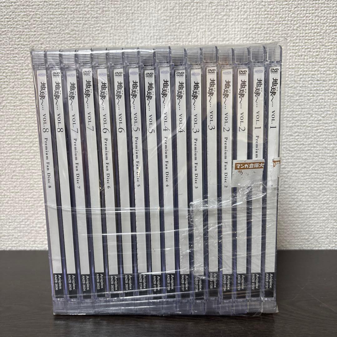 地球へ… テラへ… DVD 完全限定生産版 全8巻セット