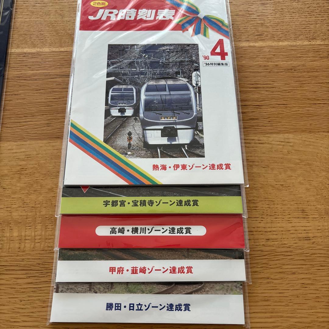 【シリアルナンバー付】 2026レジェンドトレインスタンプラリー景品フルセット