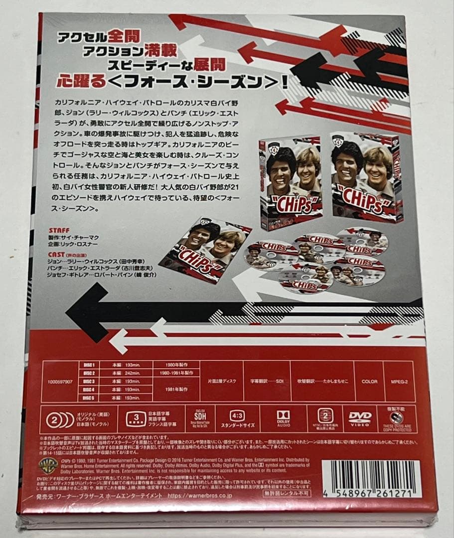 新品・未開封 白バイ野郎ジョン&パンチ フォース・シーズン コンプリートBOX