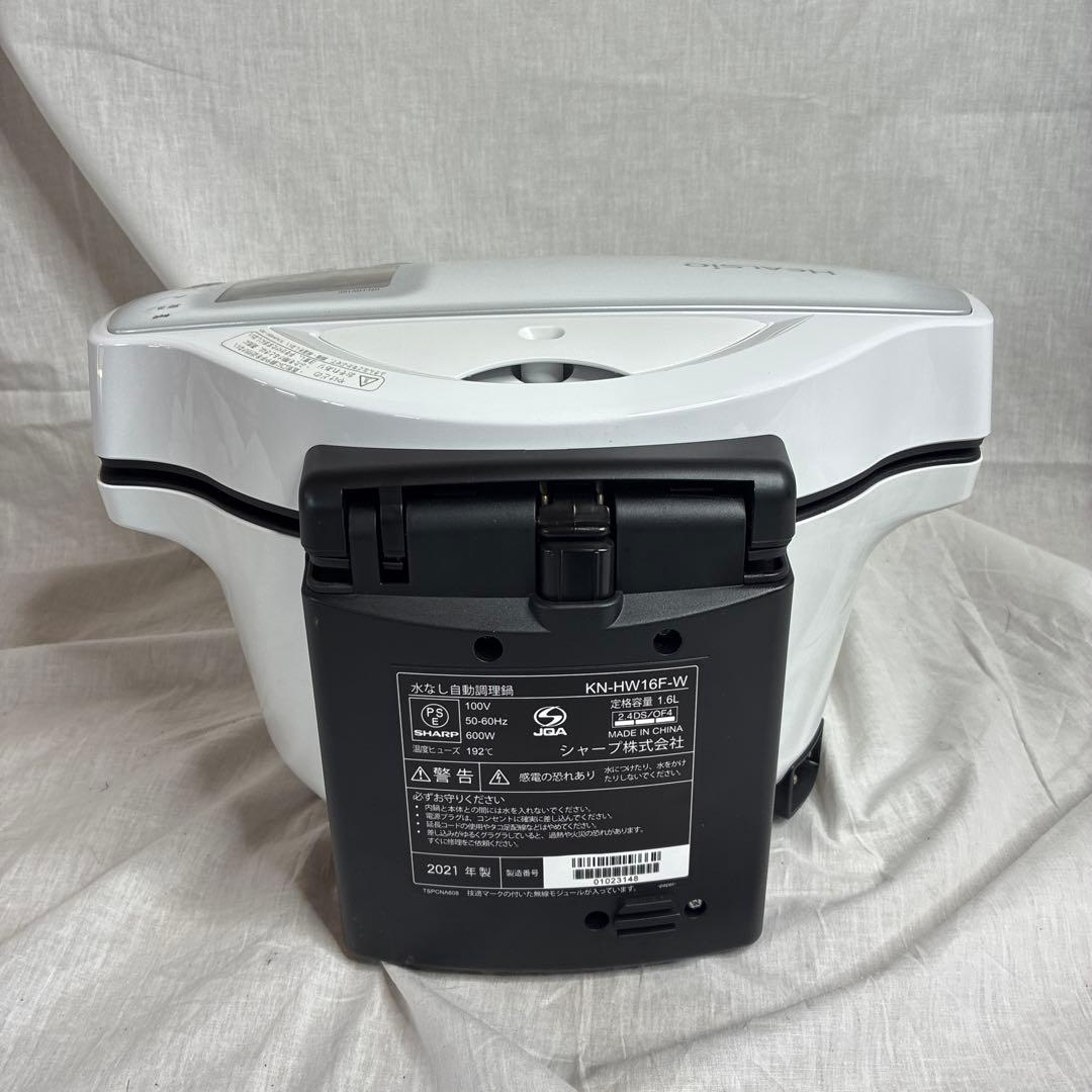 SHARP ヘルシオ ホットクック KN-HW16F-W 2021年製 1.6L