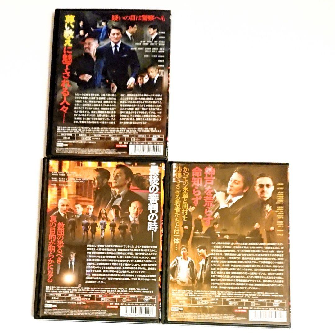 ヤクザ 任侠「日本統一」DVD 全6巻 本宮泰風 山口祥行 組長