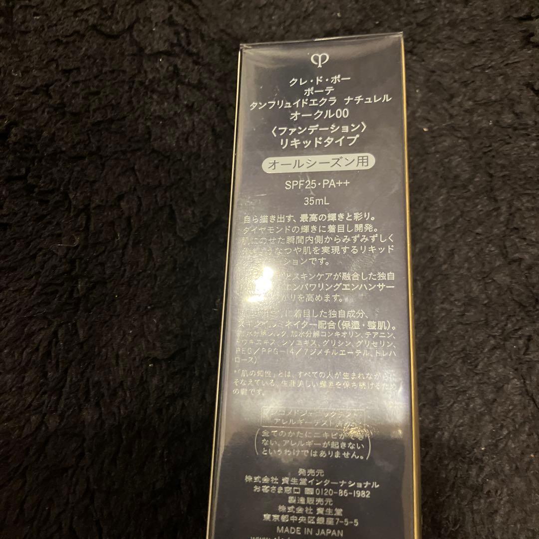 clé de peau リキッドファンデーション 35ml SPF25・PA++