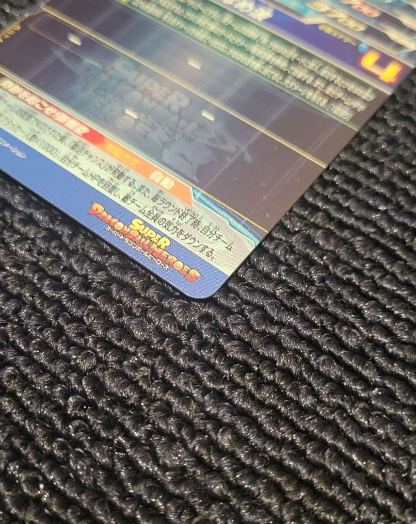 期間限定　スーパードラゴンボールヒーローズ UGM1-SEC4 シリアル悟空美品