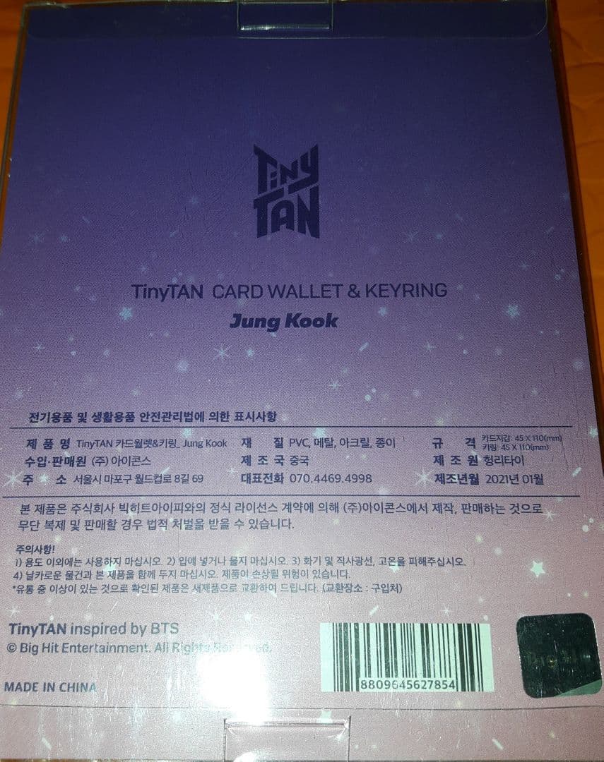 防弾少年団　BTS [TinyTAN] カードホルダー+キーリングセット