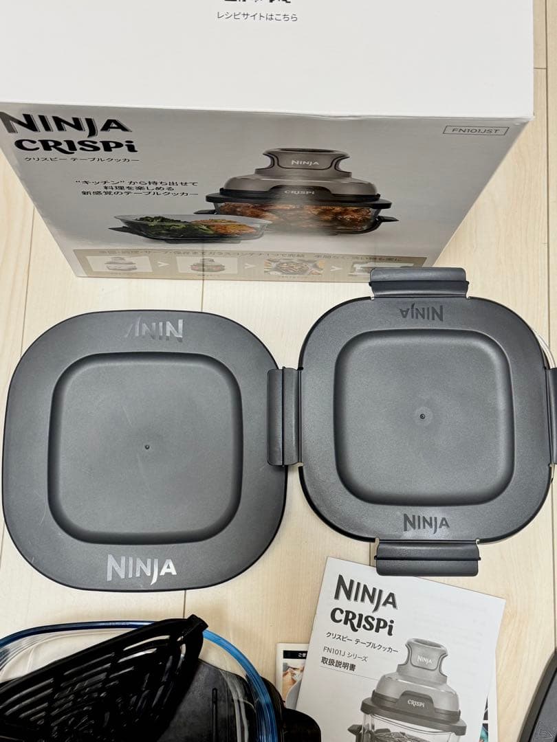 ニンジャクリスピー　テーブルクッカー　NINJA CRISPI 時短料理