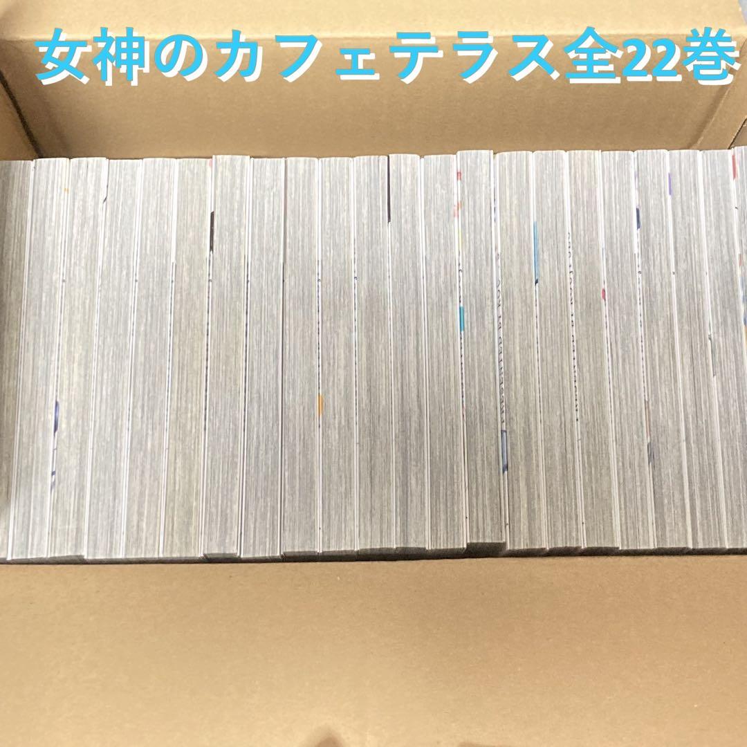 ＜漫画＞完結瀬尾公治作品２セット　ヒットマン全13巻＆女神のカフェテラス全22巻