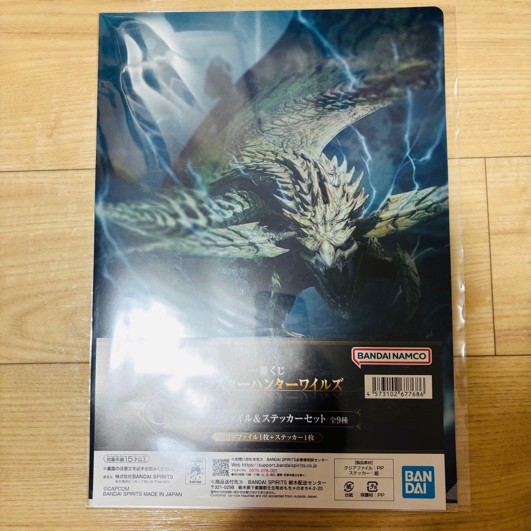 モンスターハンター モンハン　ワイルズ 一番くじ アルシュベルド A賞