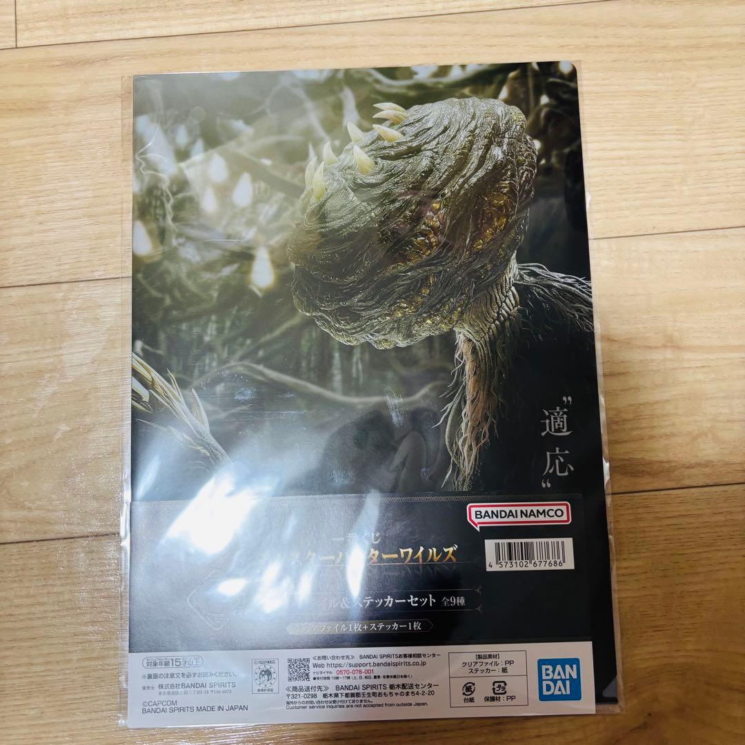 モンスターハンター モンハン　ワイルズ 一番くじ アルシュベルド A賞