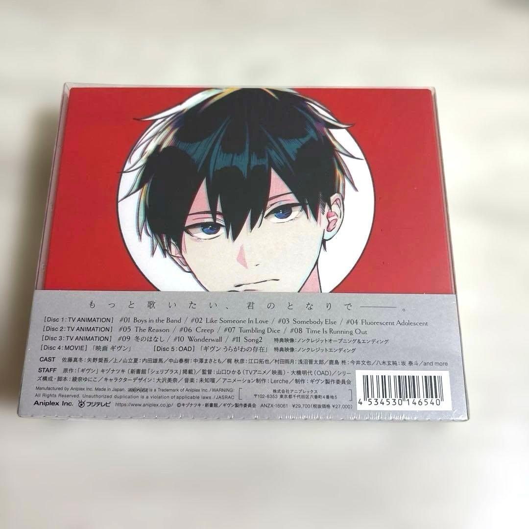 【新品　未開封品】ギヴン Blu-ray Disc BOX キヅナツキ