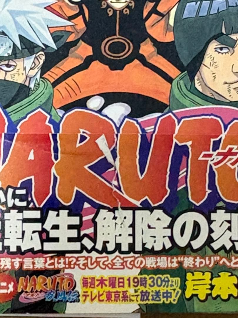 NARUTO ナルト 全巻セット 1-72巻