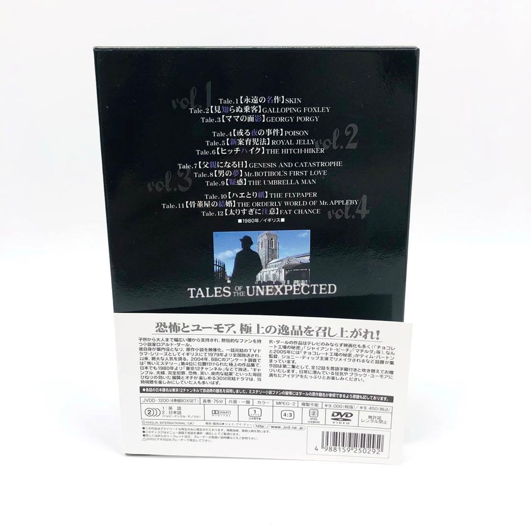【美品/一部未開封】 ロアルド・ダール劇場 予期せぬ出来事 第二章 DVDBOX