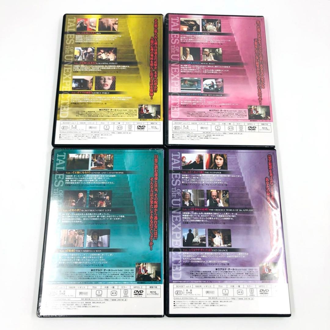 【美品/一部未開封】 ロアルド・ダール劇場 予期せぬ出来事 第二章 DVDBOX