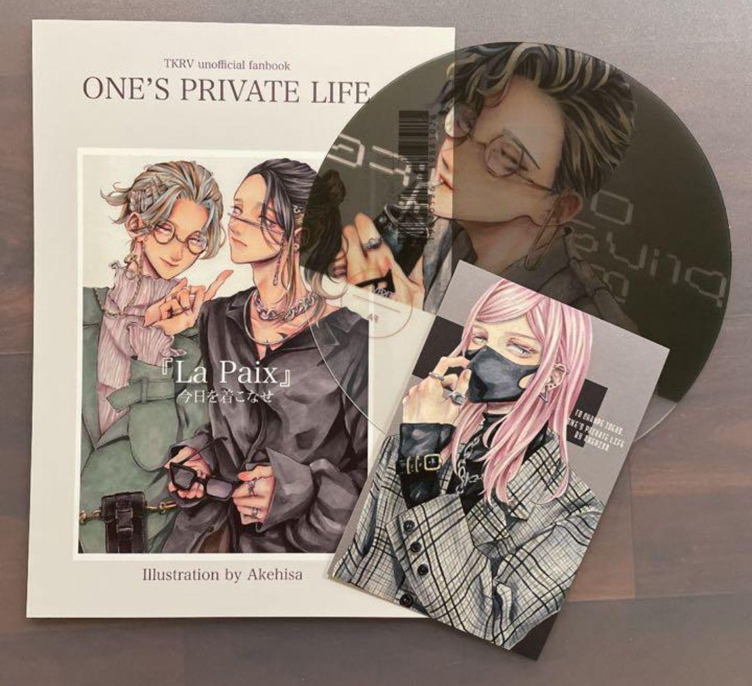 ♥おまけ追加♥東京リベンジャーズ　同人誌　イラスト集　3冊　全年齢