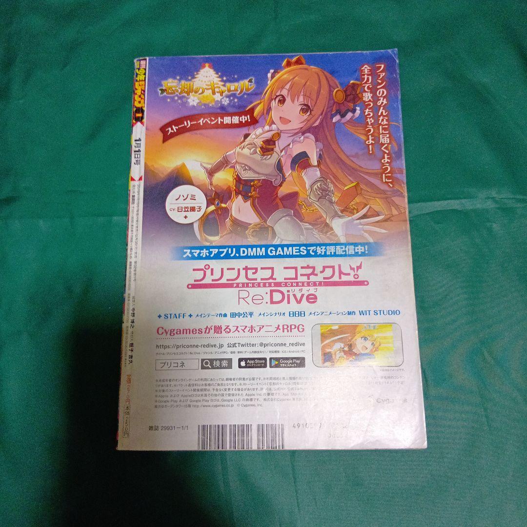 週刊少年ジャンプ 2019年 1号　チェーンソーマン　新連載　藤本タツキ