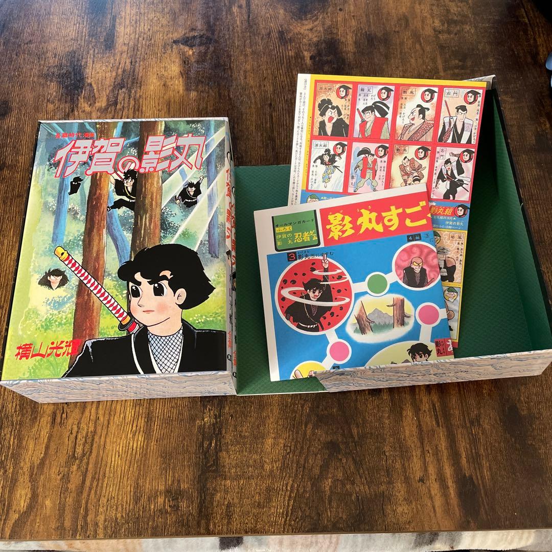 貸本版 伊賀の影丸　若葉城の秘密【限定版BOX】　横山光輝