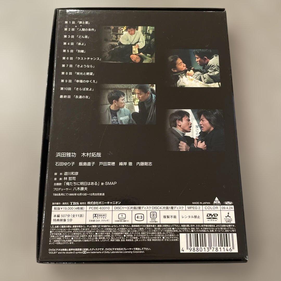 人生は上々だ DVD-BOX〈4枚組〉