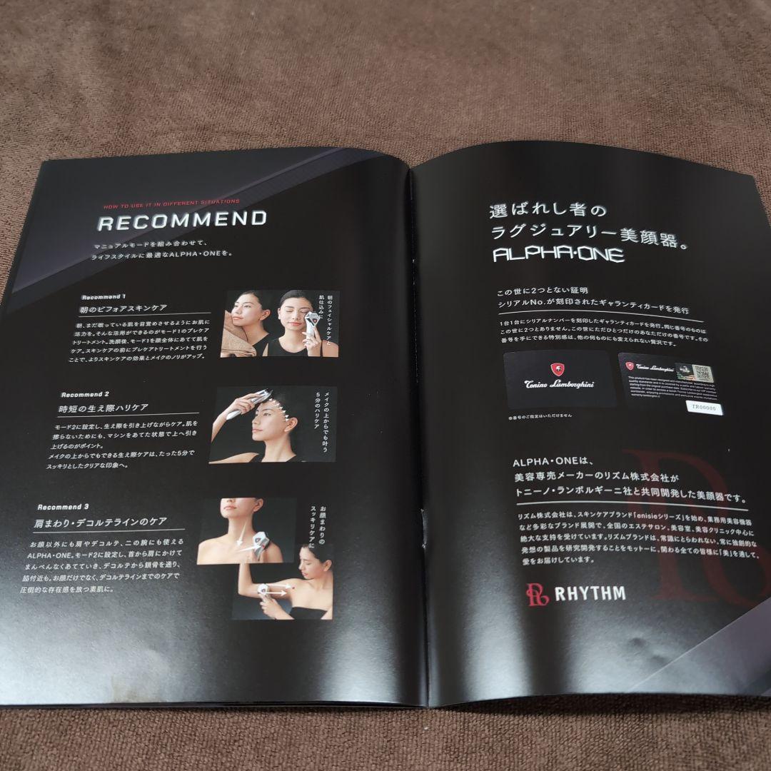 ボディ・フェイスケア ALPHAONE