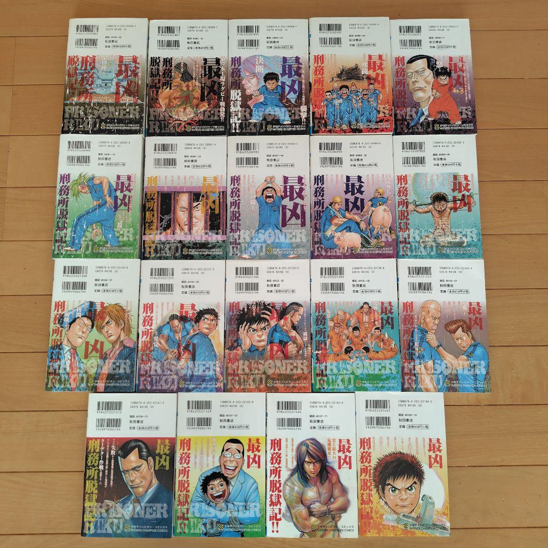 囚人リク 全巻