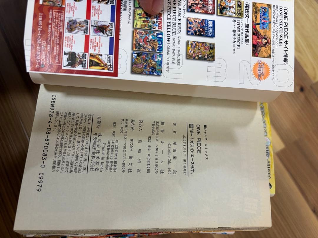 ワンピース　初版まとめ　104巻など　帯付き
