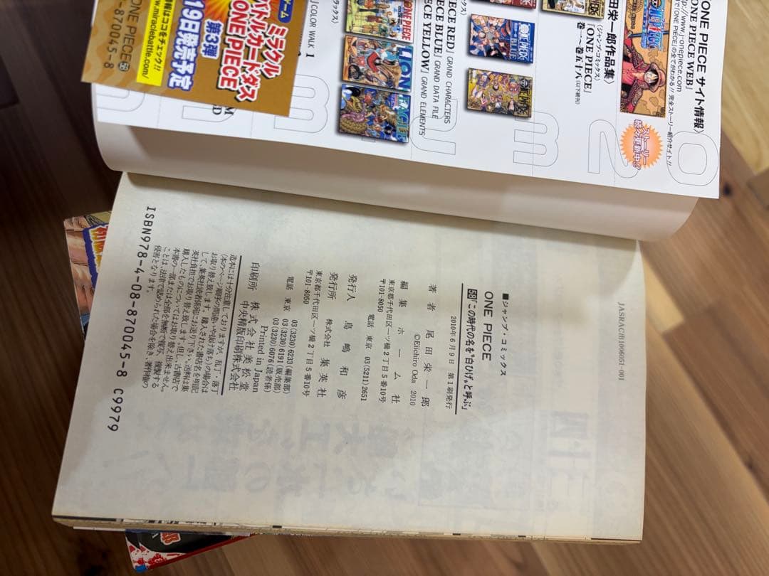 ワンピース　初版まとめ　104巻など　帯付き