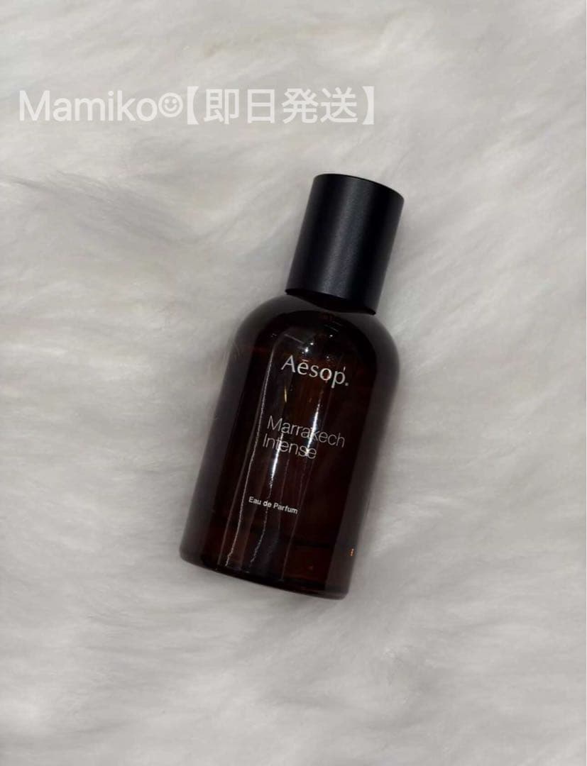 イソップ マラケッシュ インテンス オードパルファム 50ML