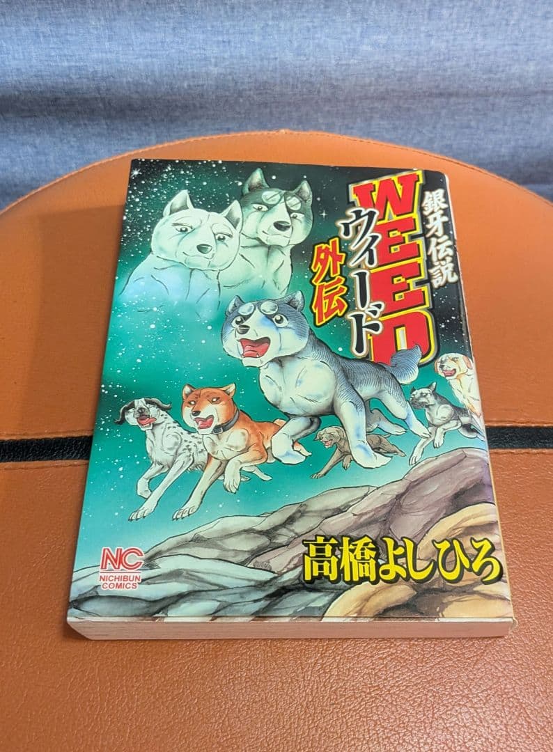 流れ星 銀牙1~6ワイド版· 流れ星銀8~10(文庫本)＋αセット·追加とオマケ