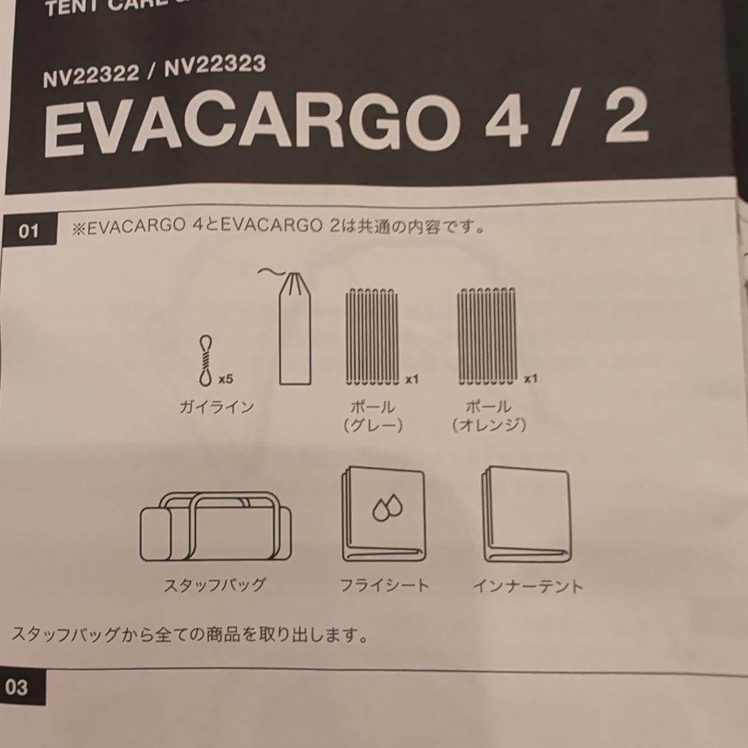THE NORTH FACE EVACARGO2 キャンプテント