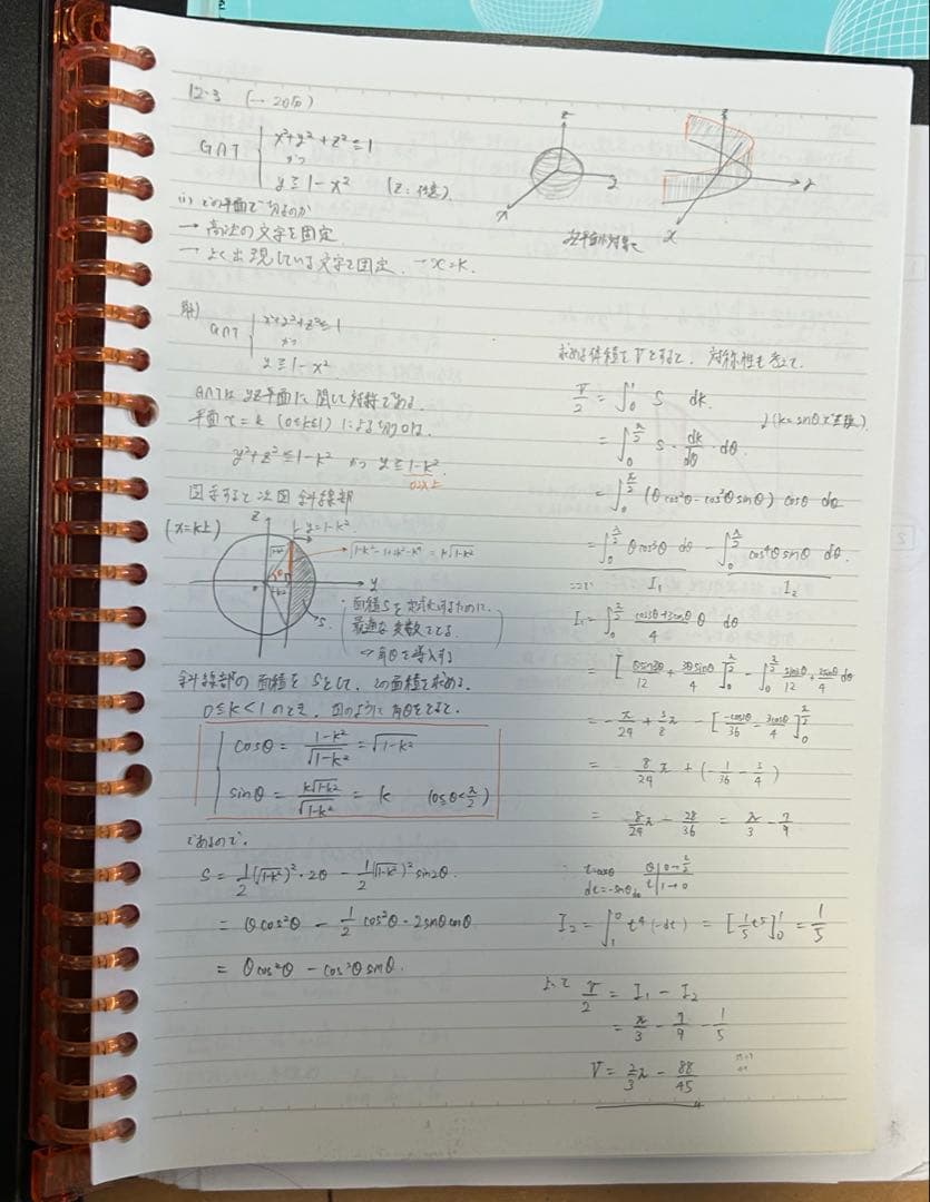 【かさん。様】　河合塾　数学　Tテキスト