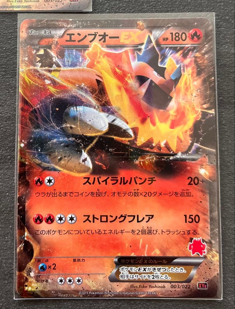 【ポケモンカードゲーム】エンブオーEX