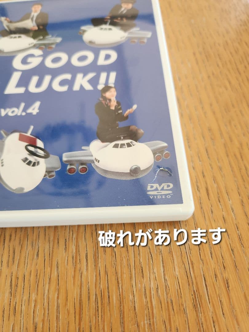 GOOD LUCK DVDセット