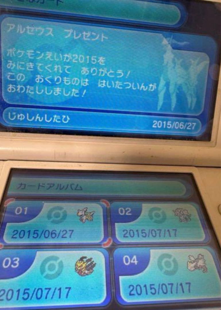 配布ポケモンあり！ポケモンX