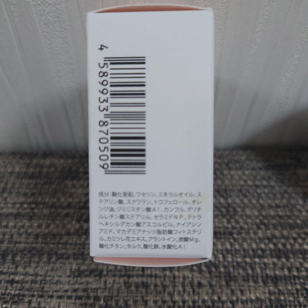 【商品回数2回】津田コスメ　UVカラーバーム　ナチュラルピンク 日焼け止めバーム