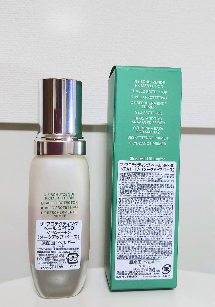 本日限定　ラメール　プロテクティングベール　ベース　下地　SPF30　lamer