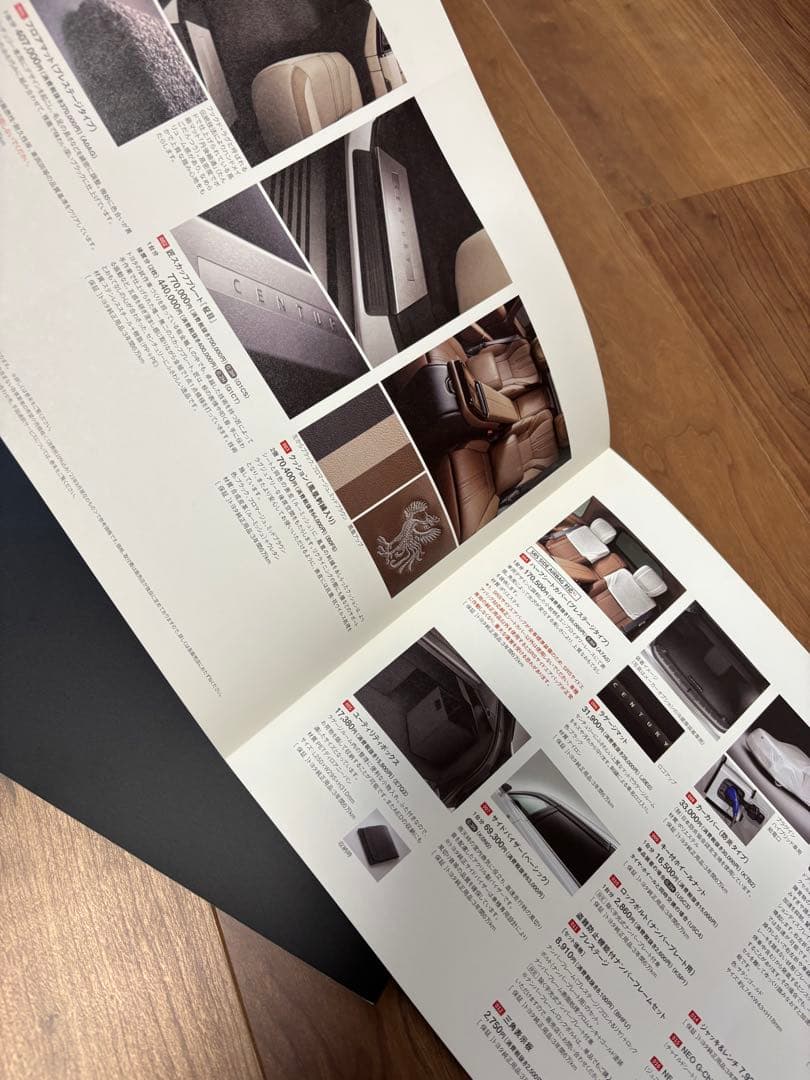 美品　レア　CENTURY SUV カタログ ディーラーオプションカタログ付き