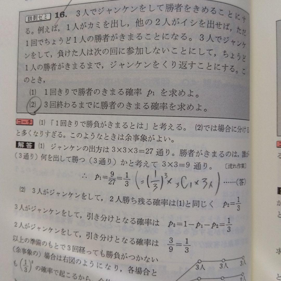 寺田文行鉄則全5冊