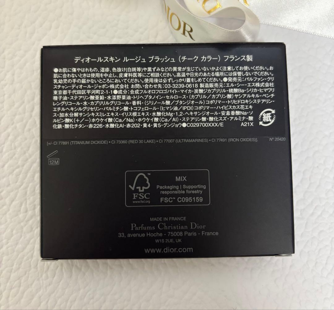 【新品】ディオールスキン ルージュ ブラッシュ212チュチュホログラフィック