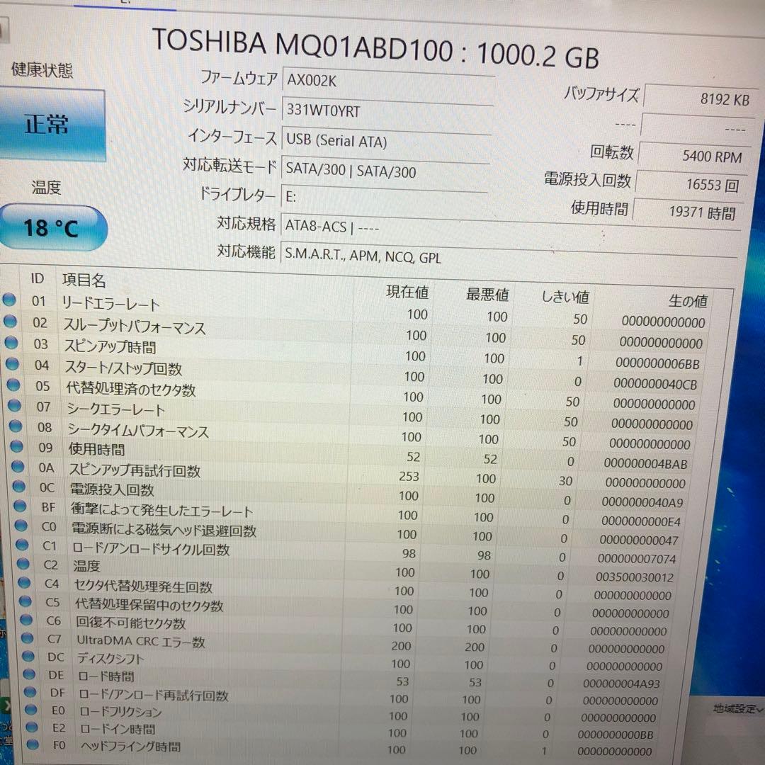 1028 HDD 2.5インチ 1TB 正常 10個 まとめ売り