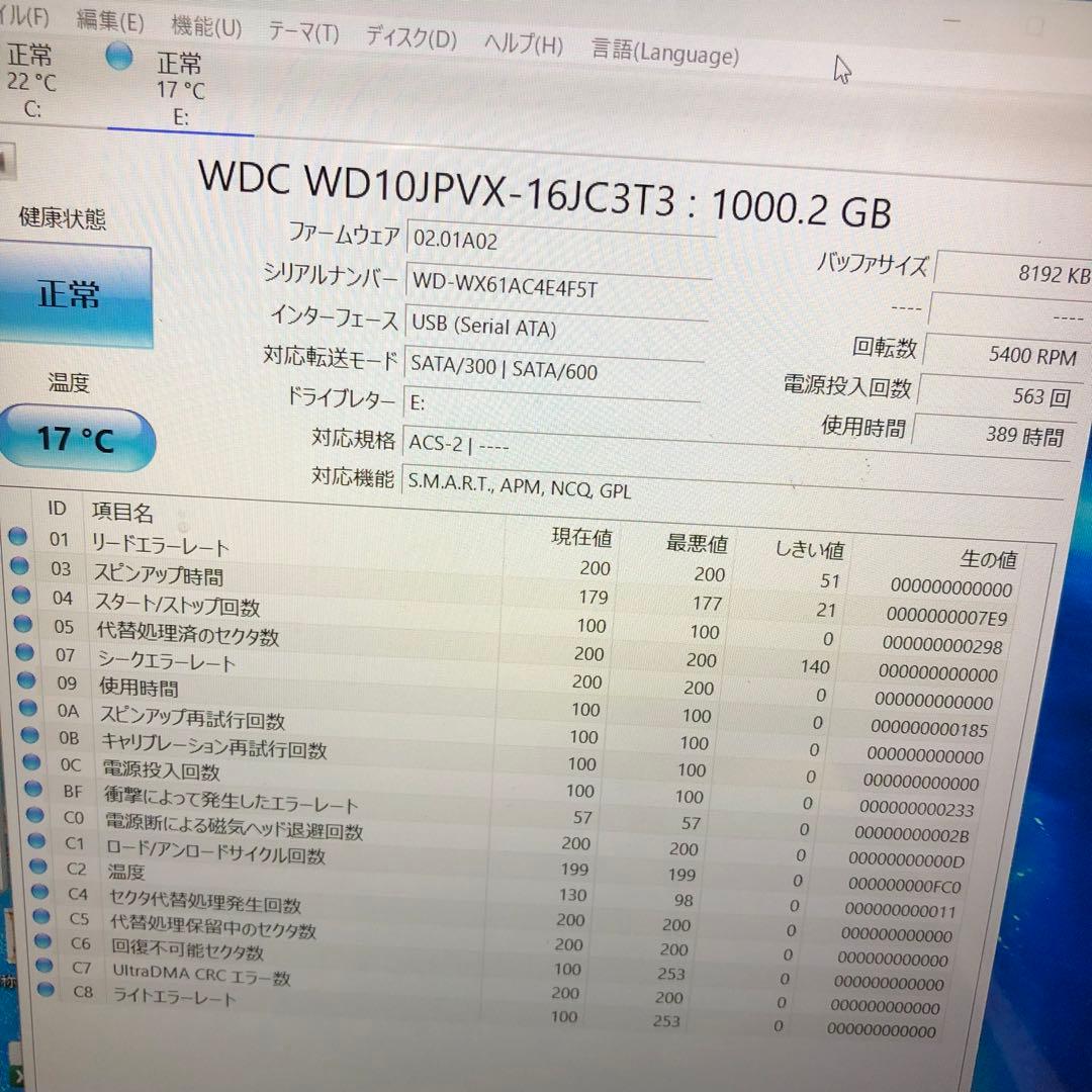 1028 HDD 2.5インチ 1TB 正常 10個 まとめ売り