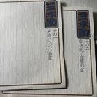 古典落語名人全集 LP 18 枚 Box Set