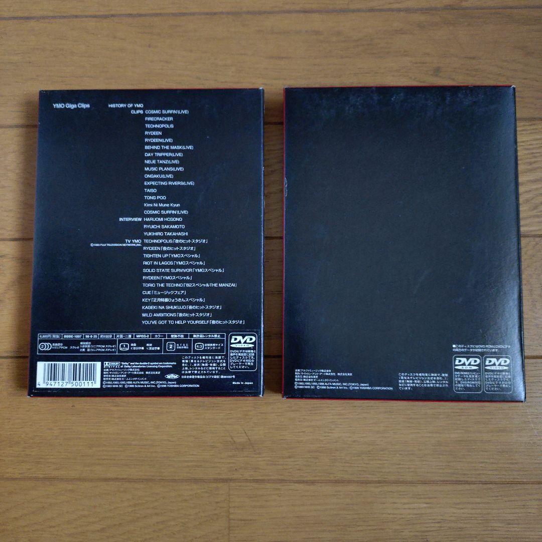 ミュージック YMO Giga Clips 1 / Giga Capsule 3