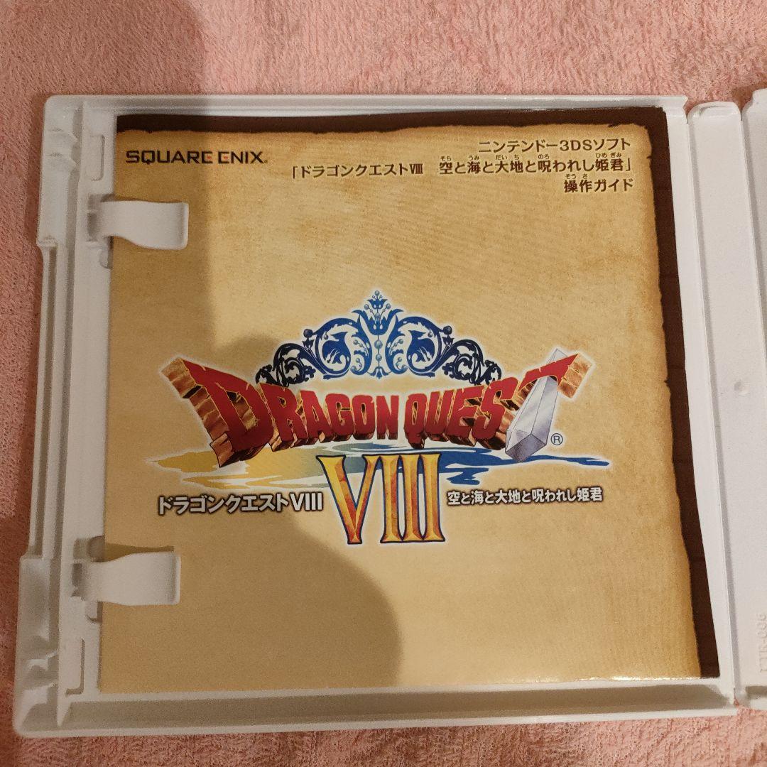 3DS ドラゴンクエストVIII 空と海と大地と呪われし姫君攻略本セット